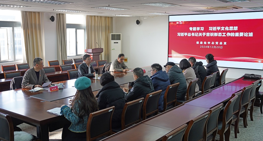 施佺巡学旁听中心党总支理论学习...