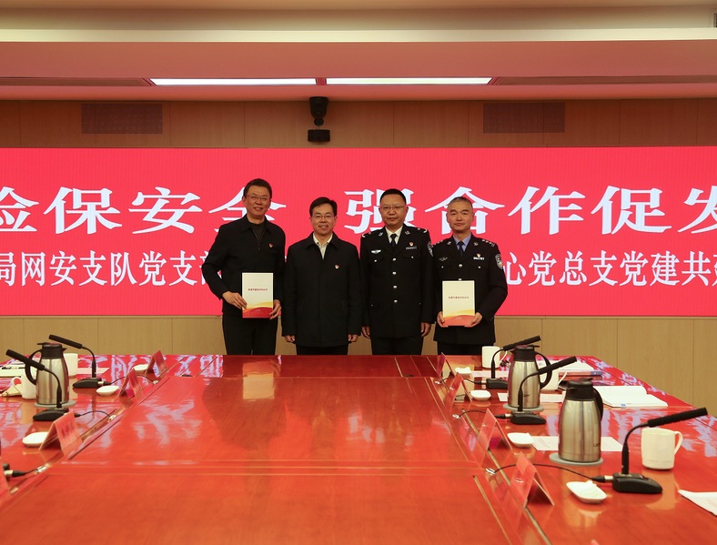 ug环球会员注册党总支与南通市公安局...