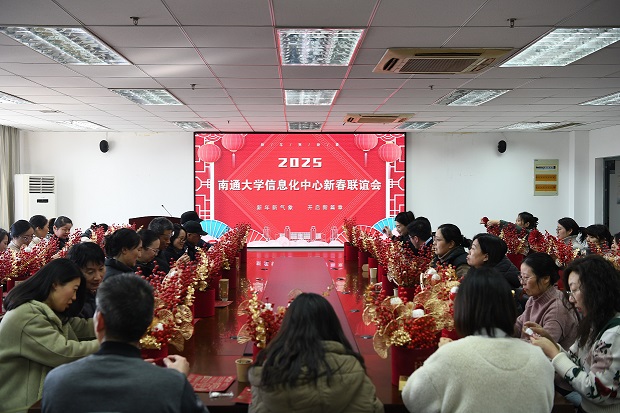 中心举办新春联谊会