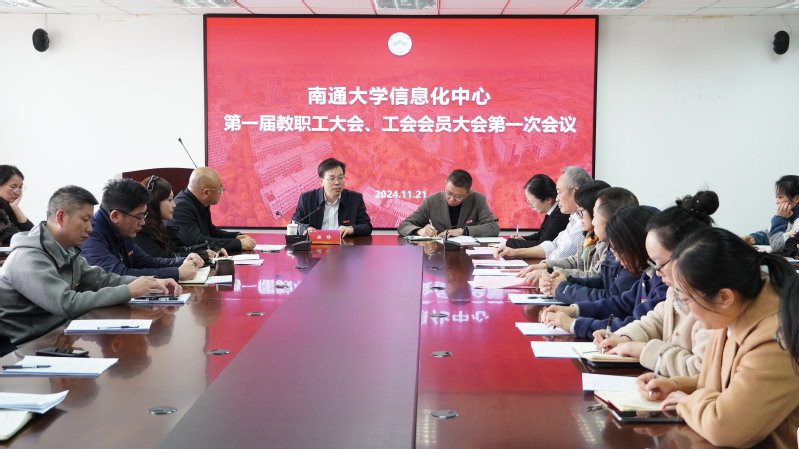 ug环球会员注册召开第一届教职工大会...